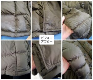 補修のビフォーアフター